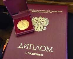 Купить диплом ИНЭП на настоящем бланке Купить диплом ИНЭП на настоящем бланке