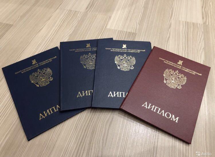 Купить диплом УрСЭИ на бланке ГОЗНАК 1008859454 Купить диплом УрСЭИ на бланке ГОЗНАК 1008859454